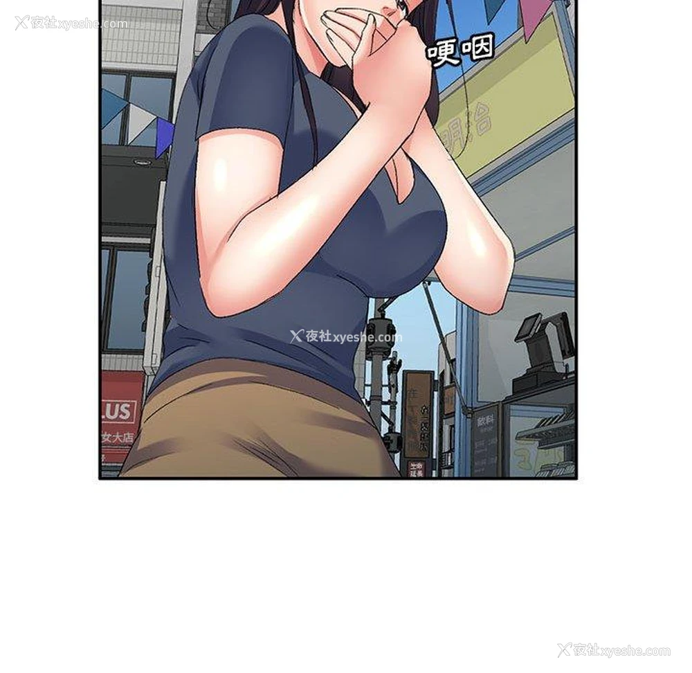 147P - 刺激的寄居生活