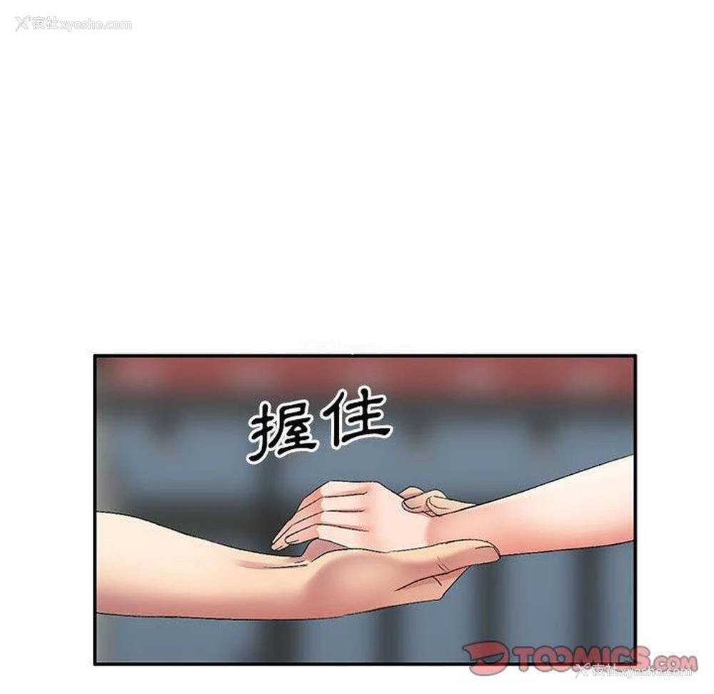 151P - 刺激的寄居生活