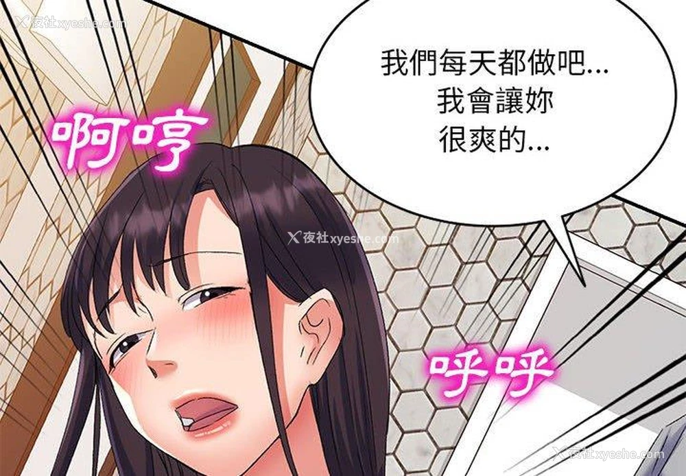 1P - 刺激的寄居生活