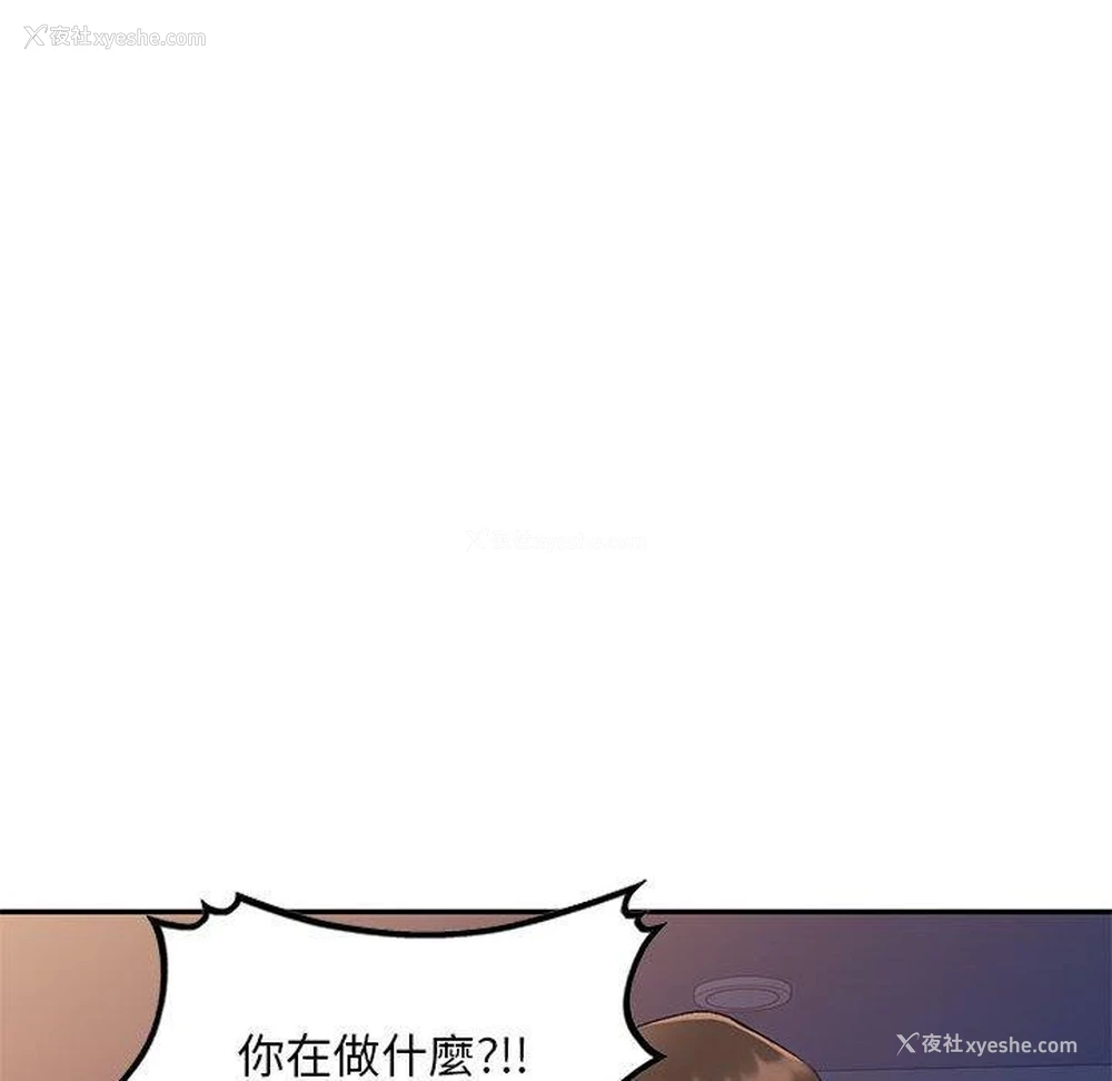 26P - 刺激的寄居生活