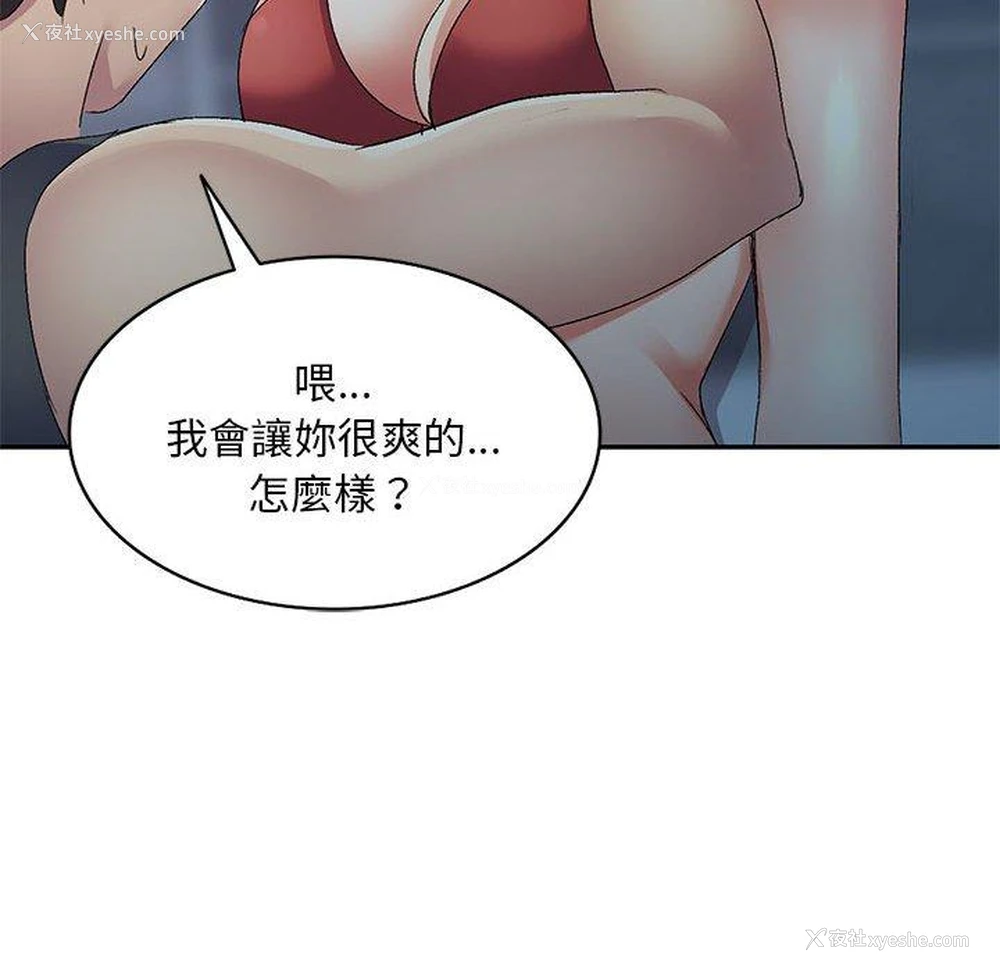 30P - 刺激的寄居生活