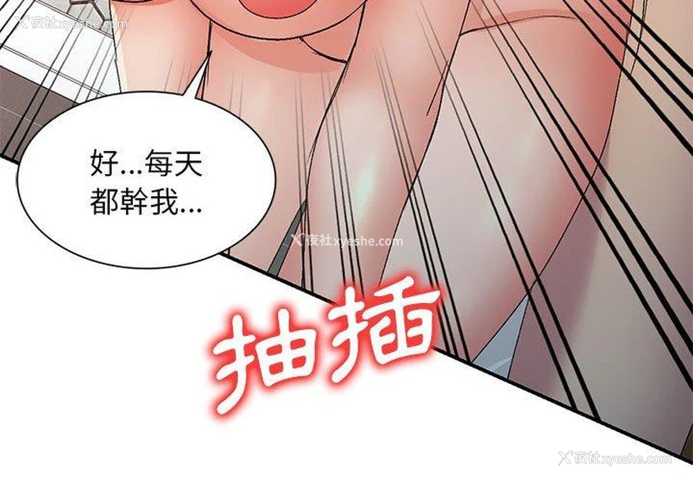 3P - 刺激的寄居生活