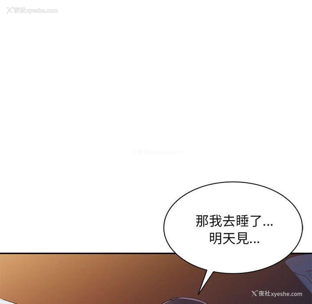 37P - 刺激的寄居生活