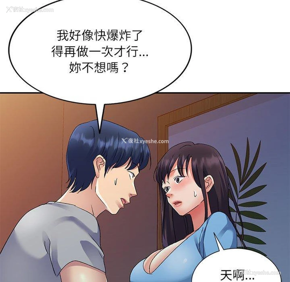 40P - 刺激的寄居生活