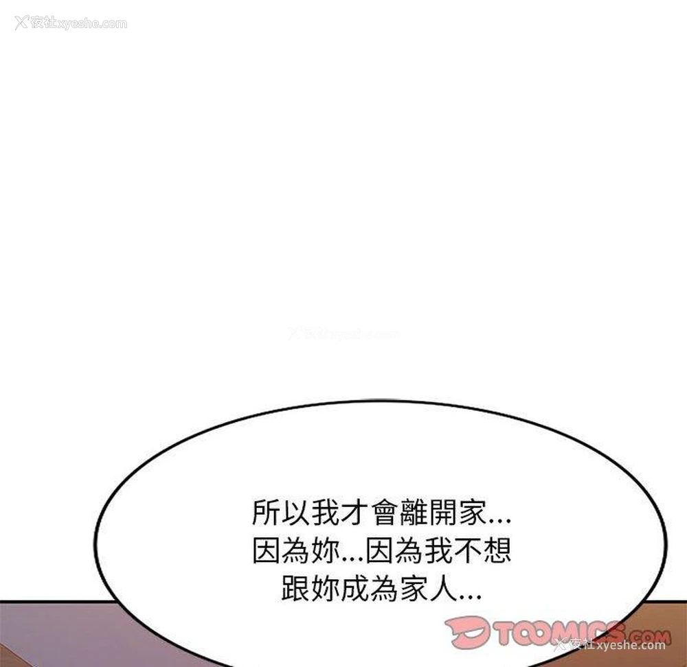45P - 刺激的寄居生活