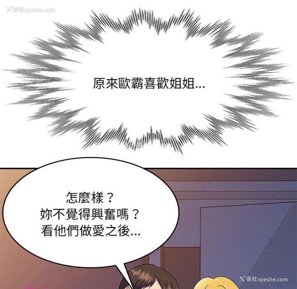 51P - 刺激的寄居生活