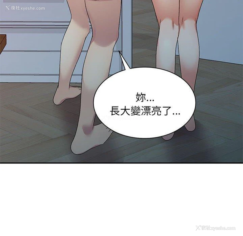 53P - 刺激的寄居生活