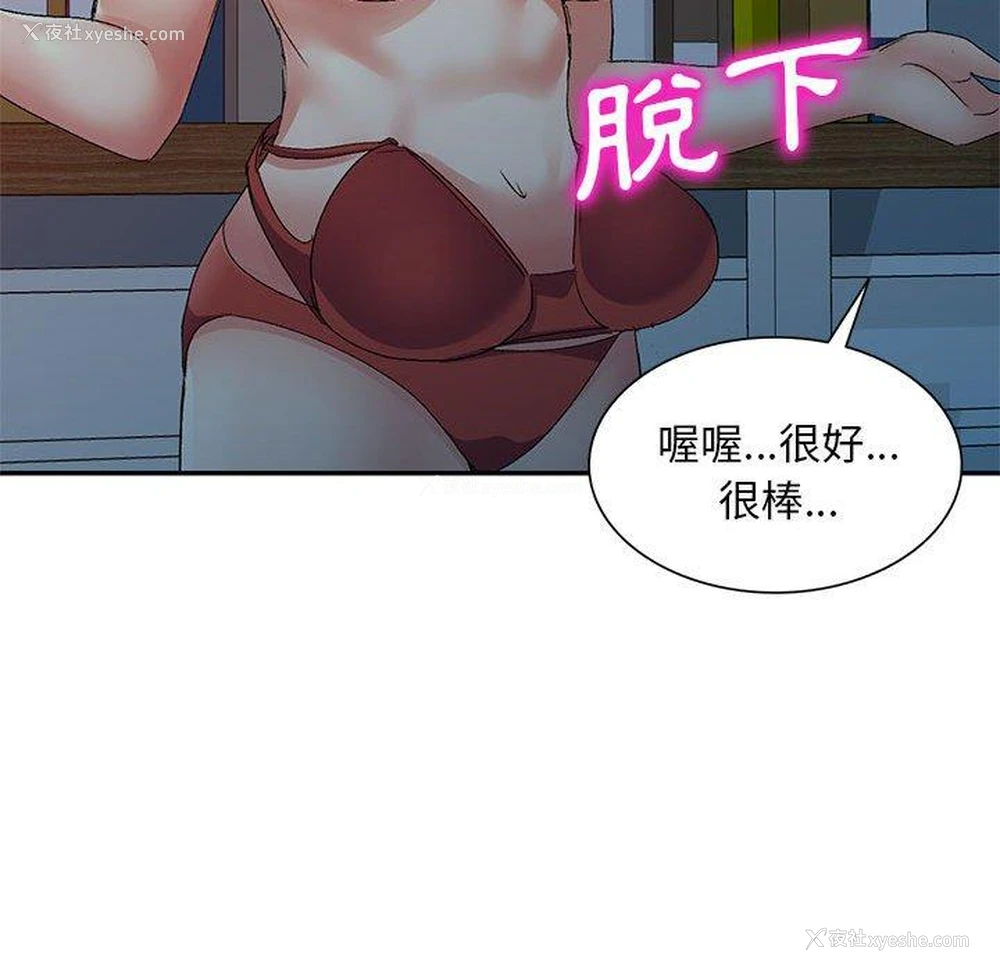 58P - 刺激的寄居生活