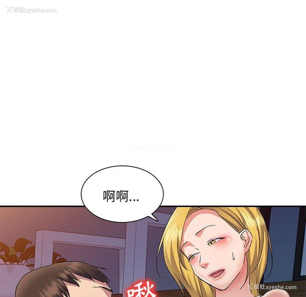 59P - 刺激的寄居生活