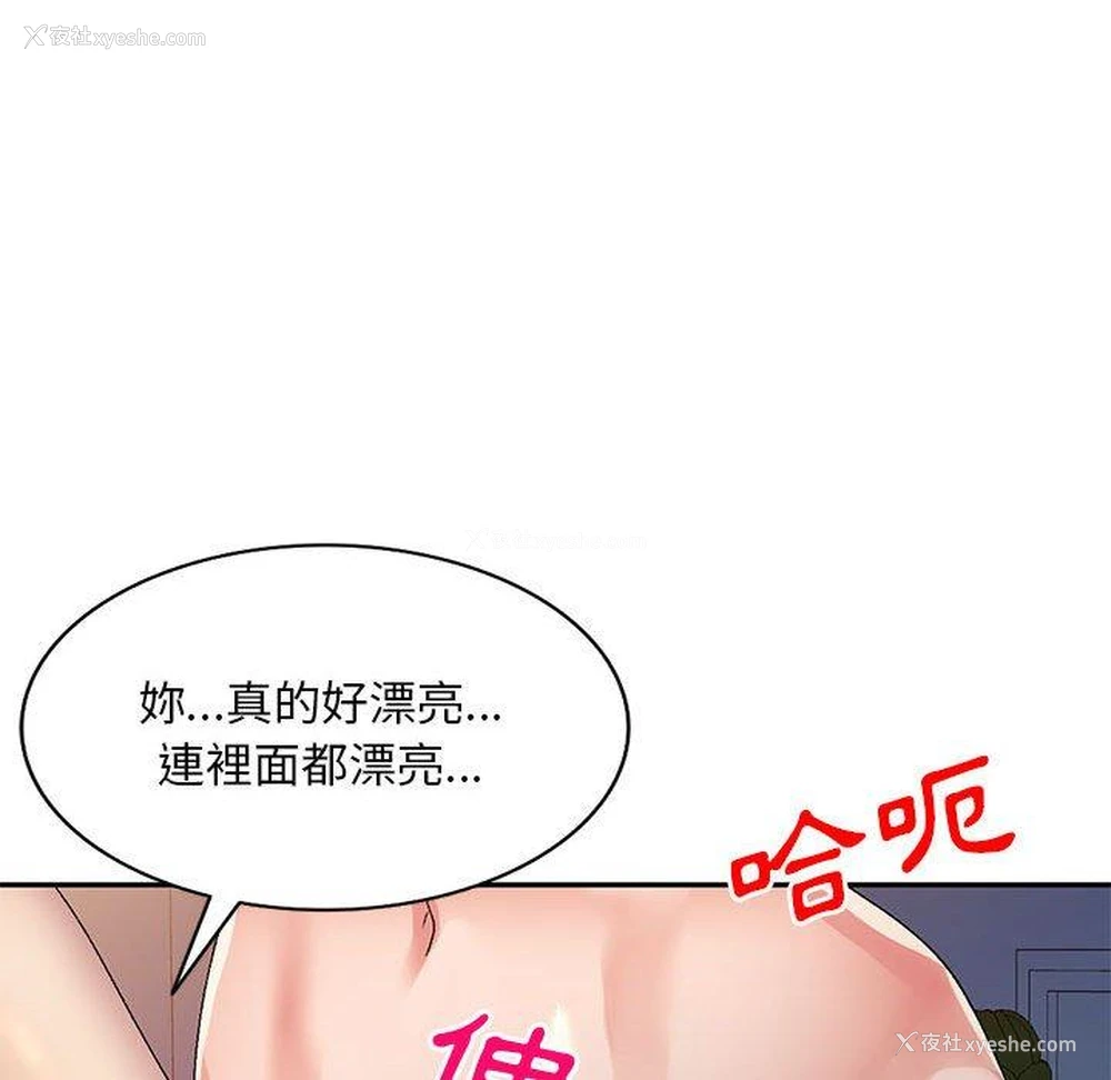 61P - 刺激的寄居生活
