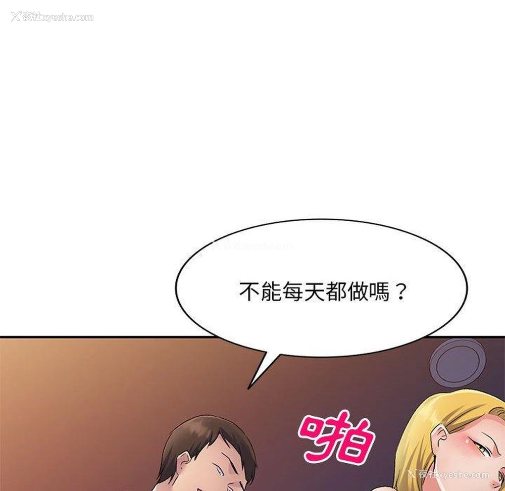 66P - 刺激的寄居生活