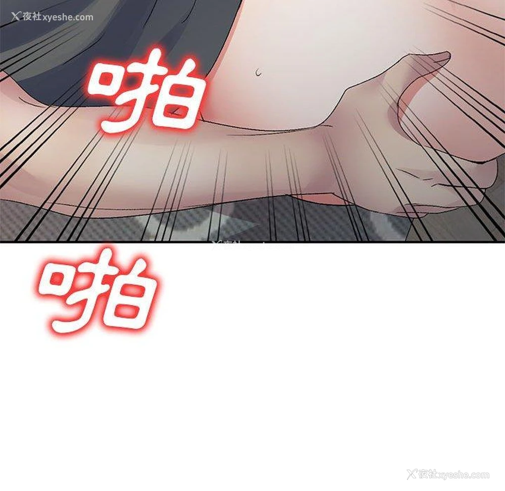70P - 刺激的寄居生活