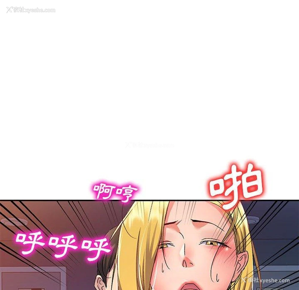 71P - 刺激的寄居生活