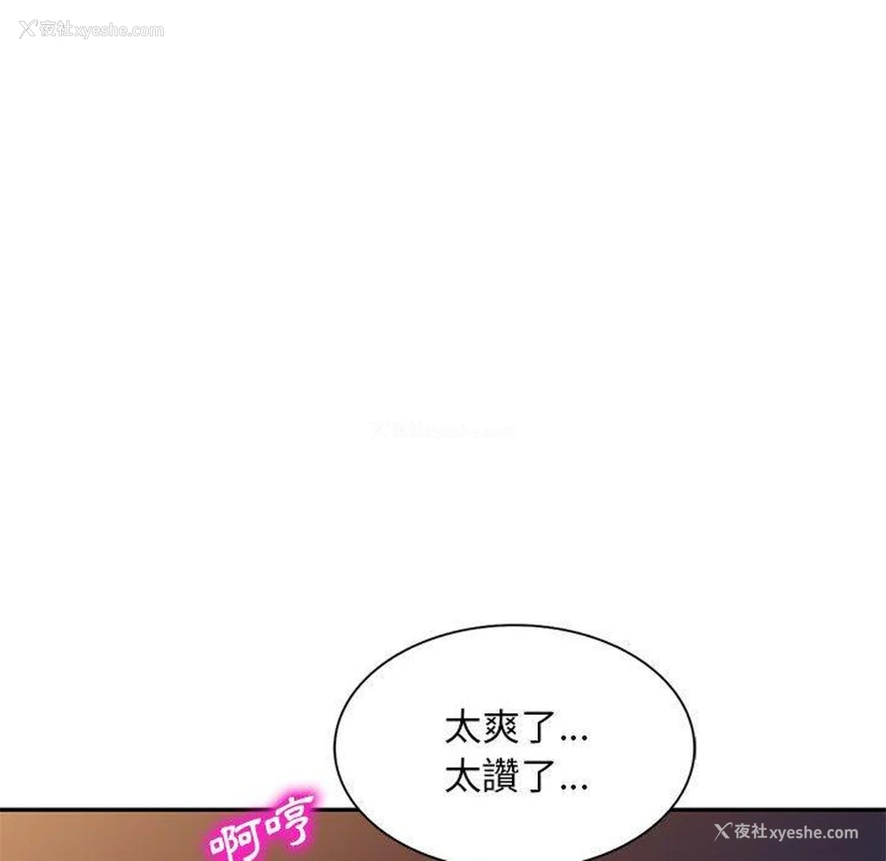 73P - 刺激的寄居生活
