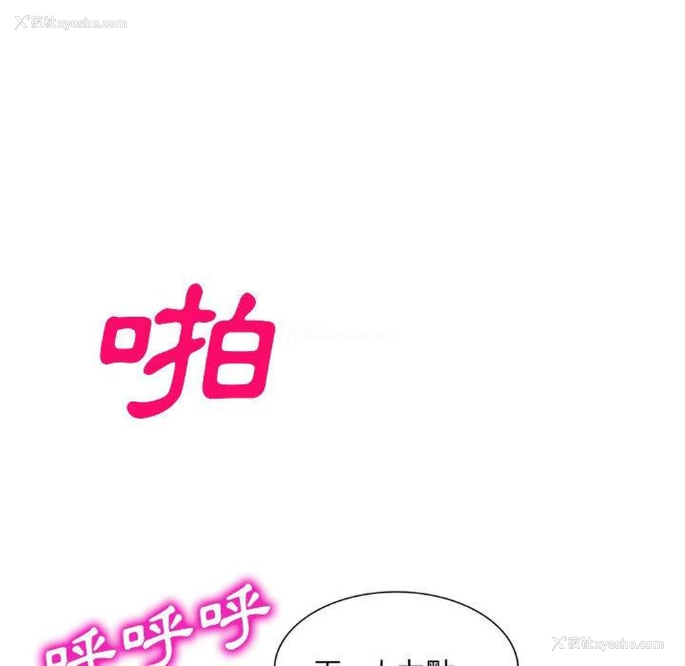76P - 刺激的寄居生活