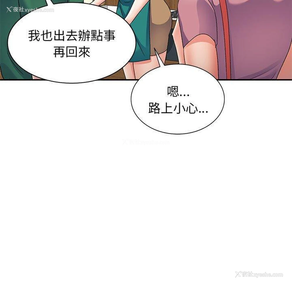 87P - 刺激的寄居生活
