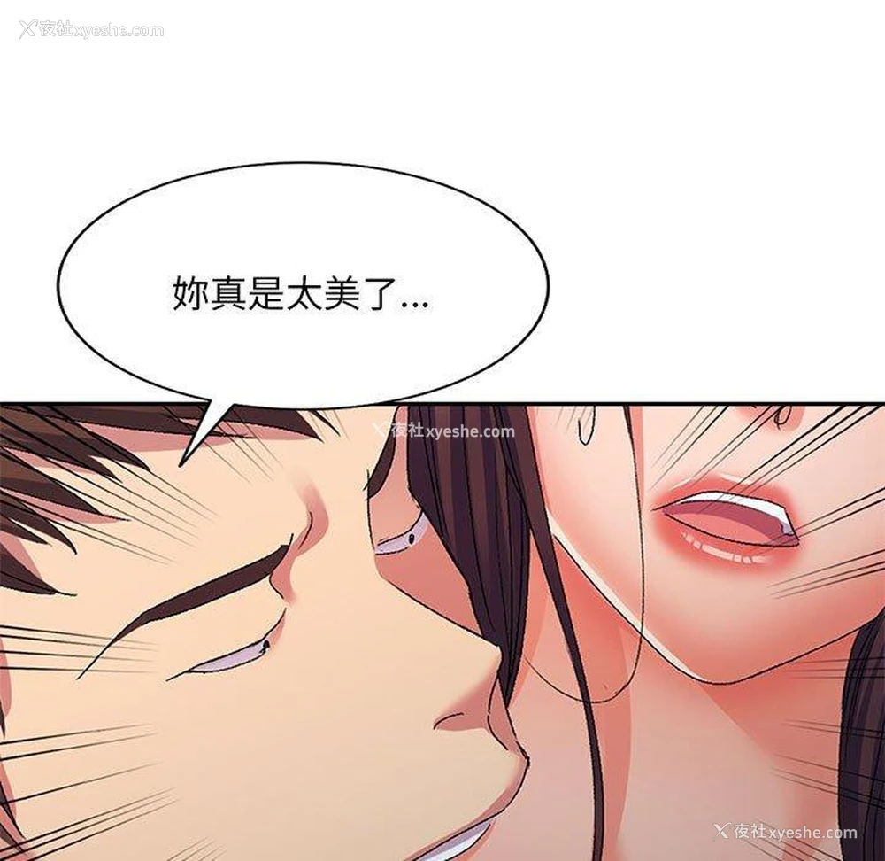 94P - 刺激的寄居生活