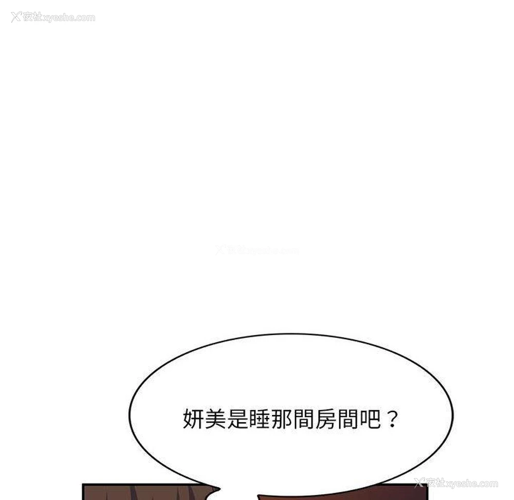 9P - 刺激的寄居生活