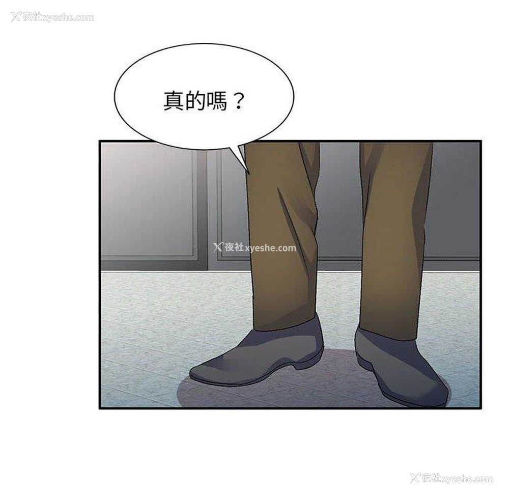 99P - 刺激的寄居生活