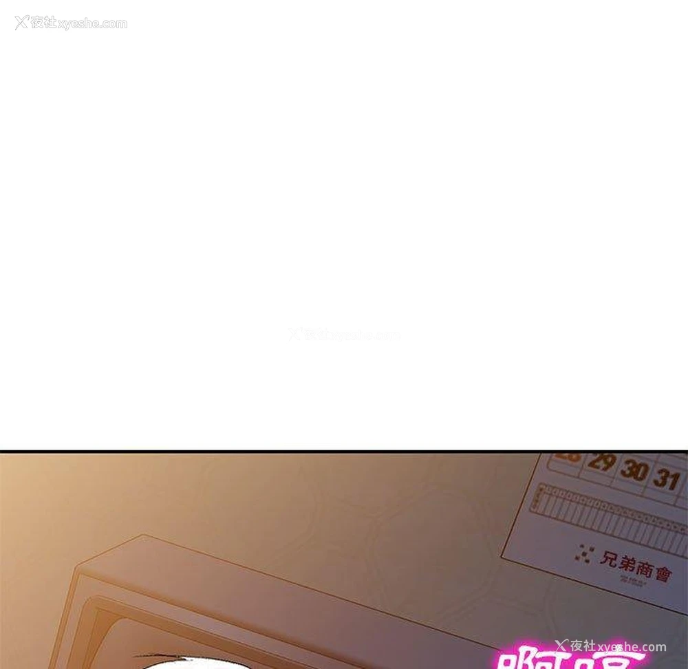103P - 刺激的寄居生活
