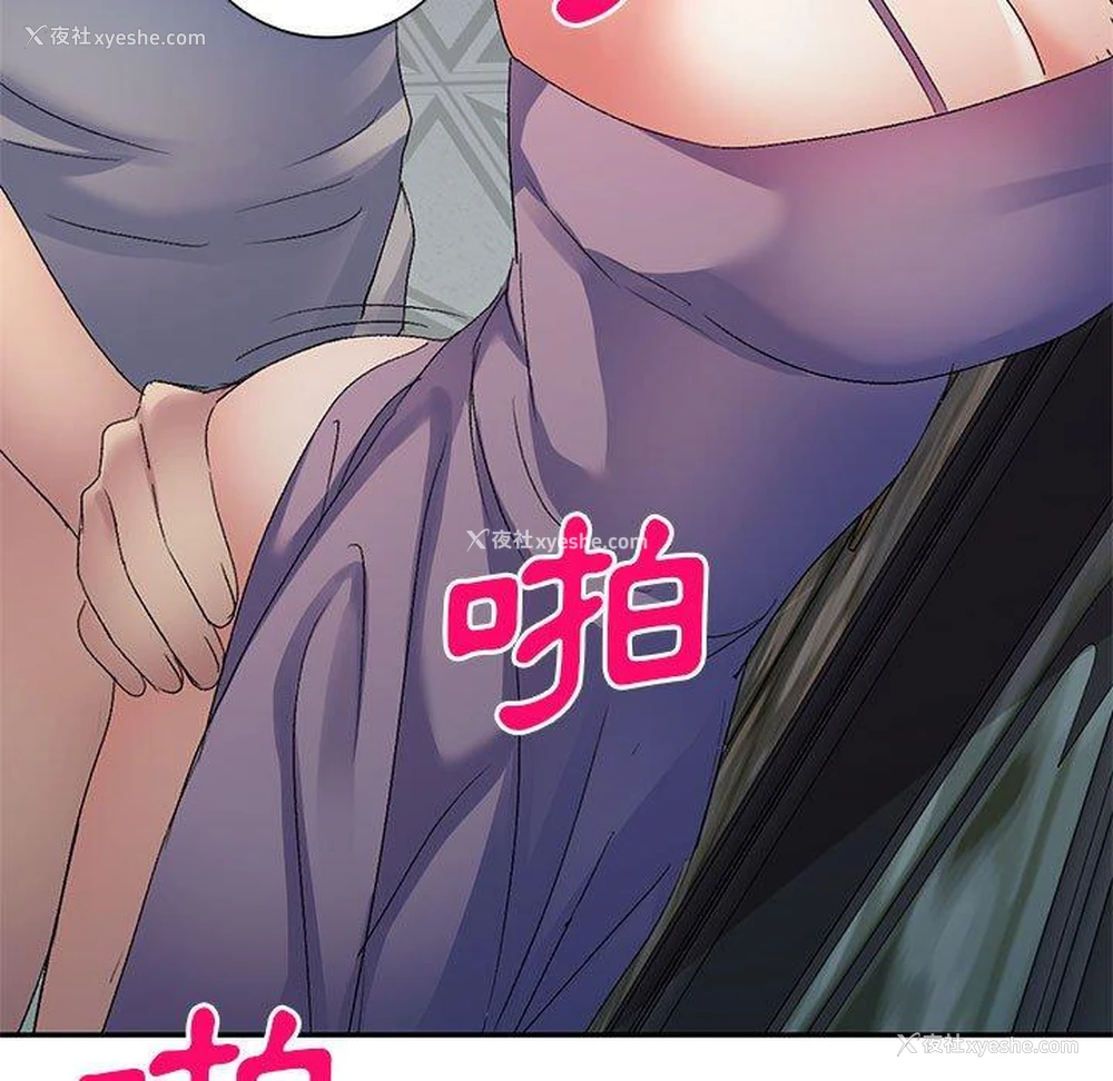 105P - 刺激的寄居生活