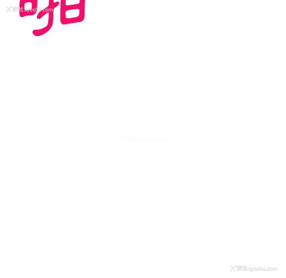 106P - 刺激的寄居生活