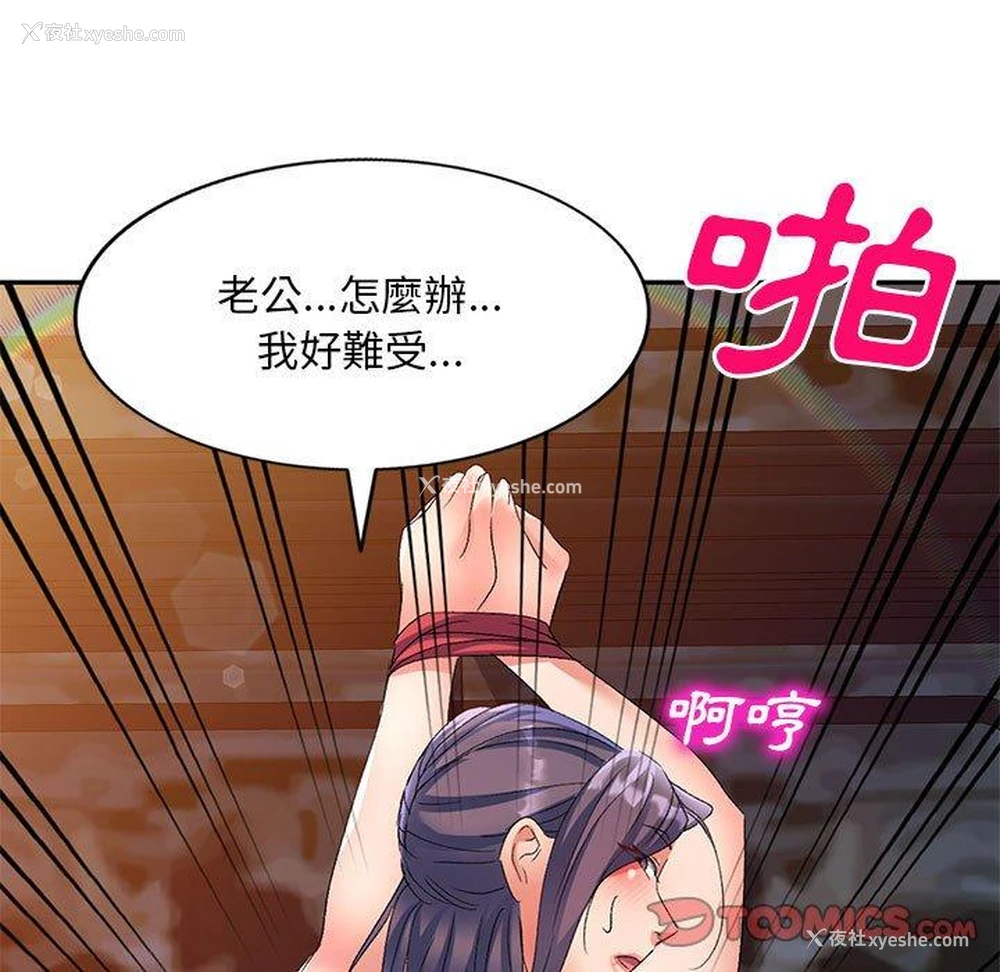 107P - 刺激的寄居生活