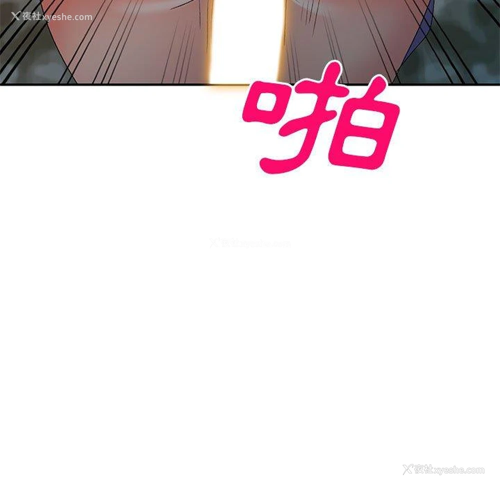 109P - 刺激的寄居生活