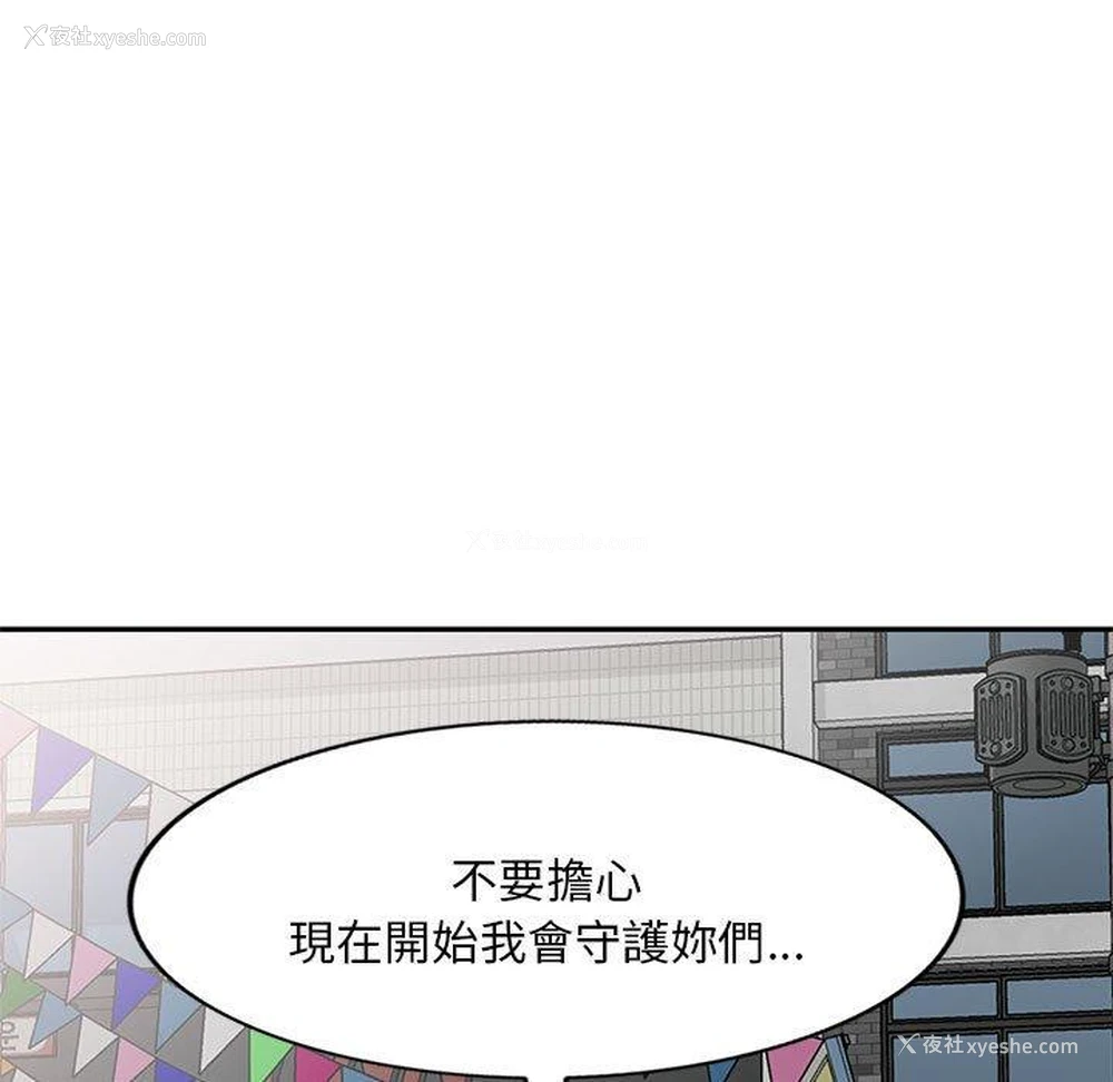 10P - 刺激的寄居生活