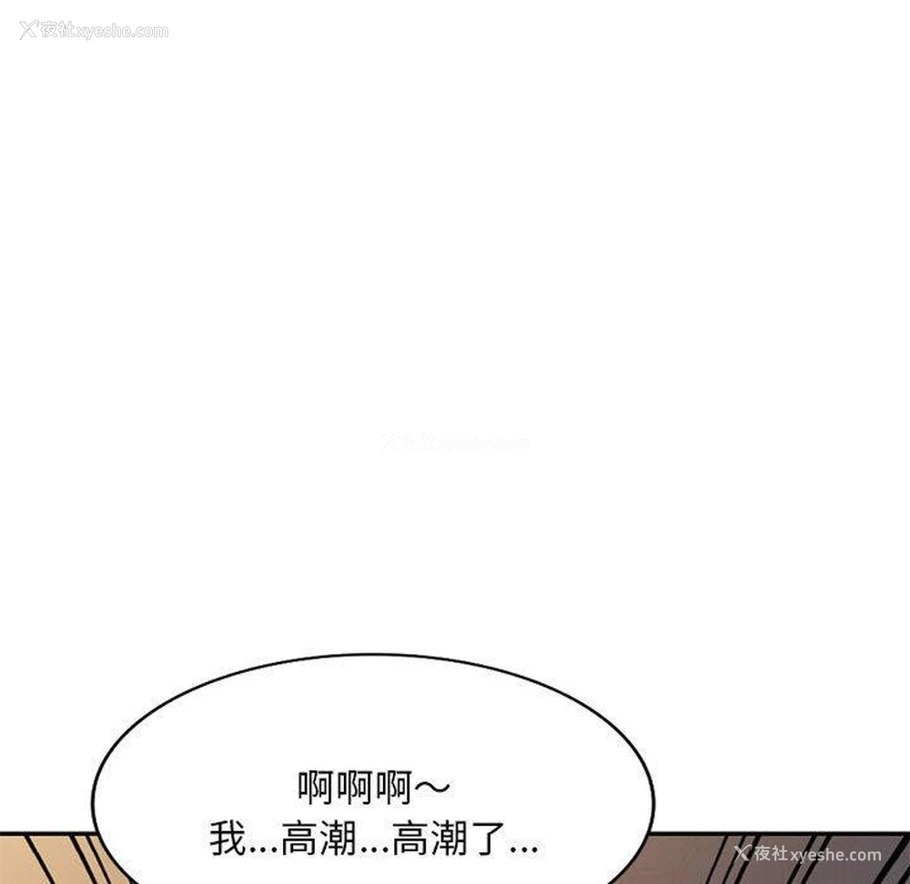 112P - 刺激的寄居生活