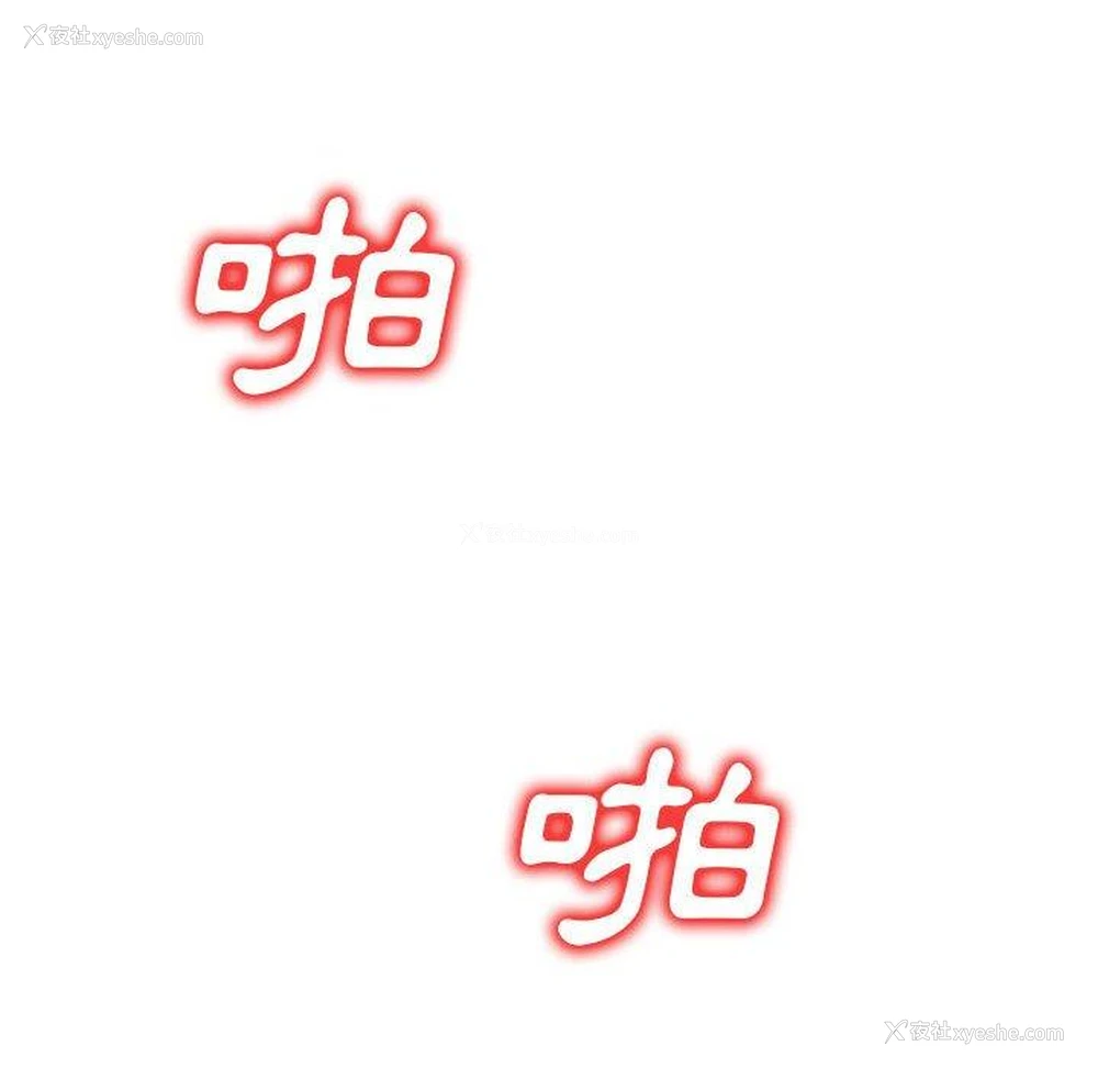 115P - 刺激的寄居生活