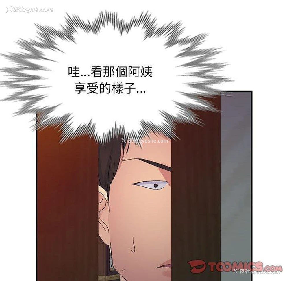 116P - 刺激的寄居生活