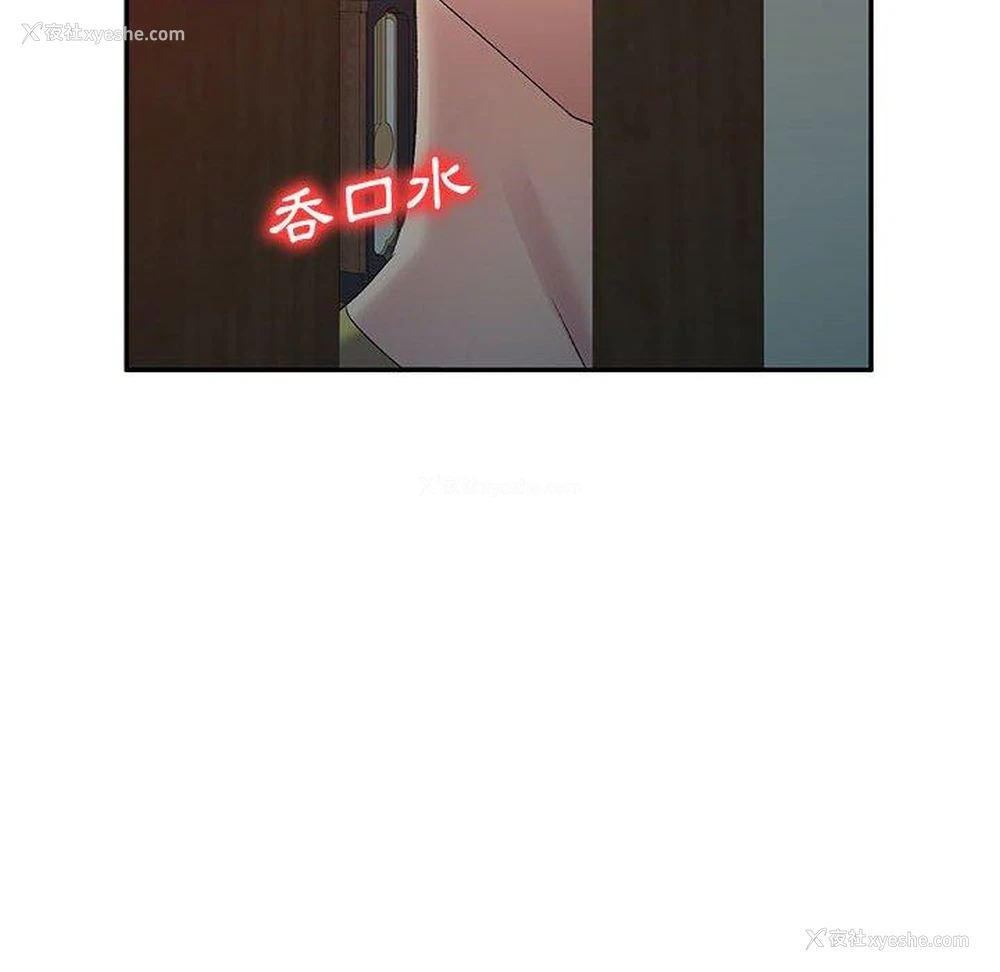 117P - 刺激的寄居生活