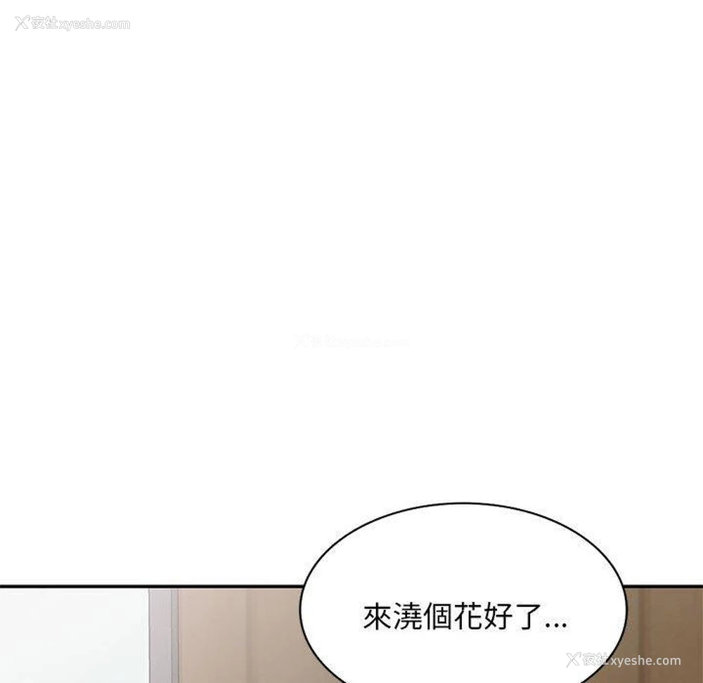 122P - 刺激的寄居生活