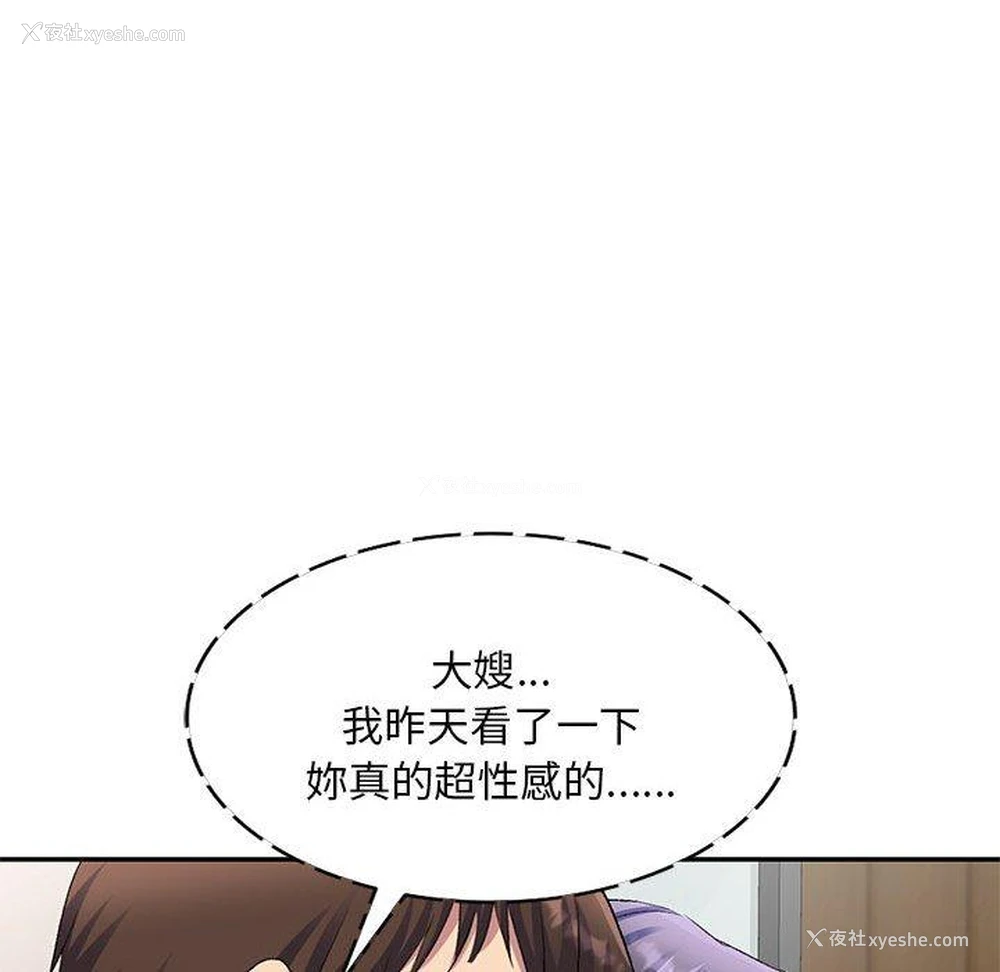 131P - 刺激的寄居生活