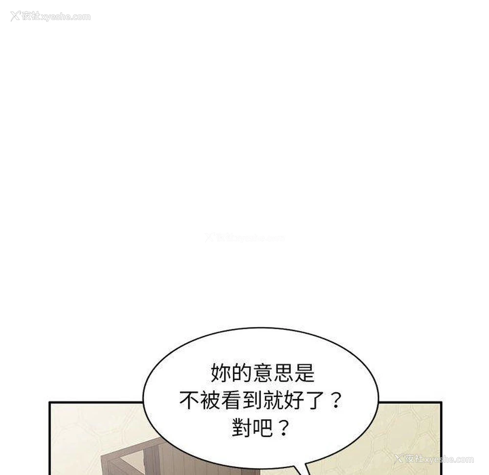 133P - 刺激的寄居生活