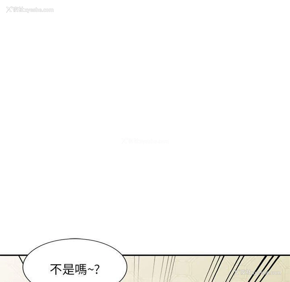 136P - 刺激的寄居生活