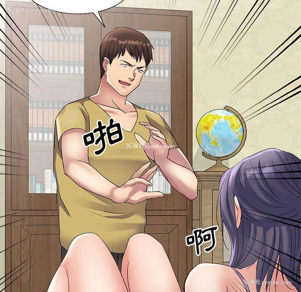 137P - 刺激的寄居生活