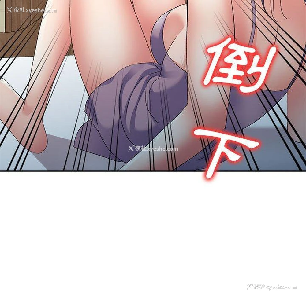 138P - 刺激的寄居生活