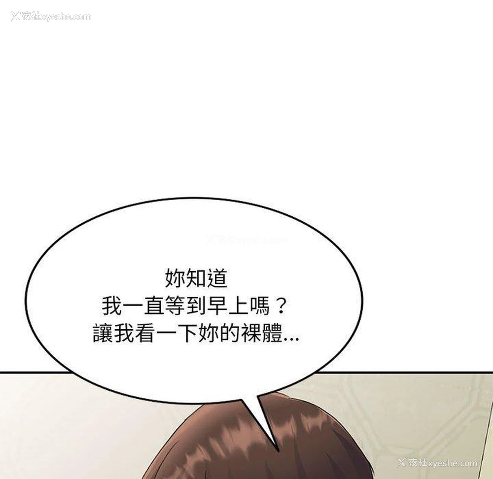 139P - 刺激的寄居生活