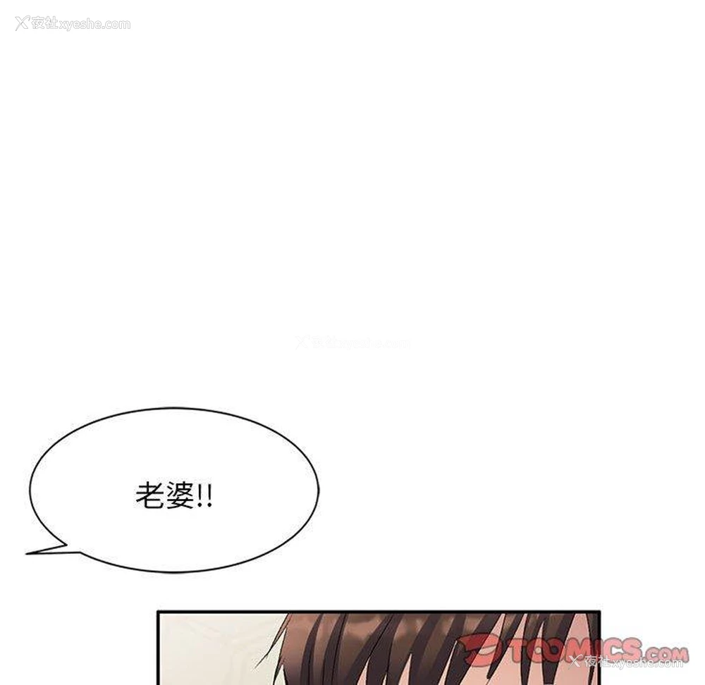 142P - 刺激的寄居生活