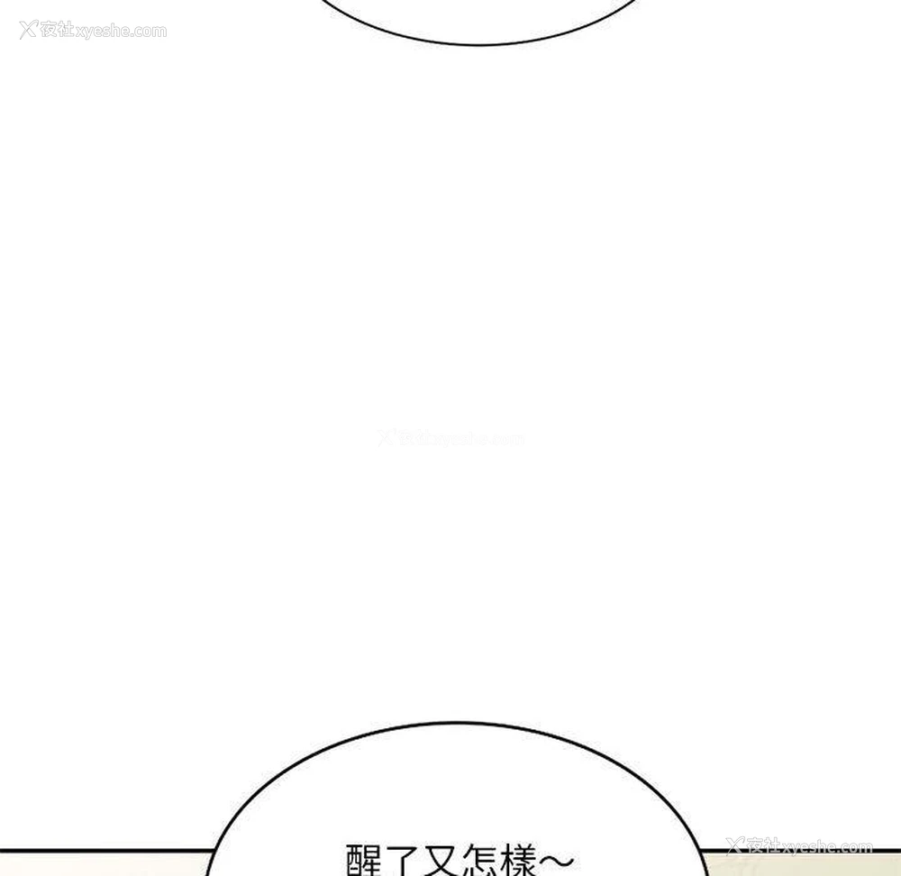 144P - 刺激的寄居生活