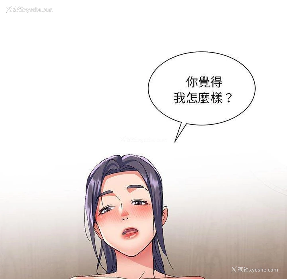 148P - 刺激的寄居生活