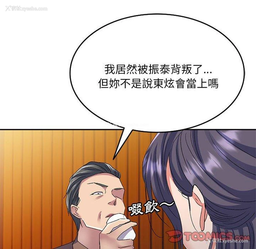 18P - 刺激的寄居生活