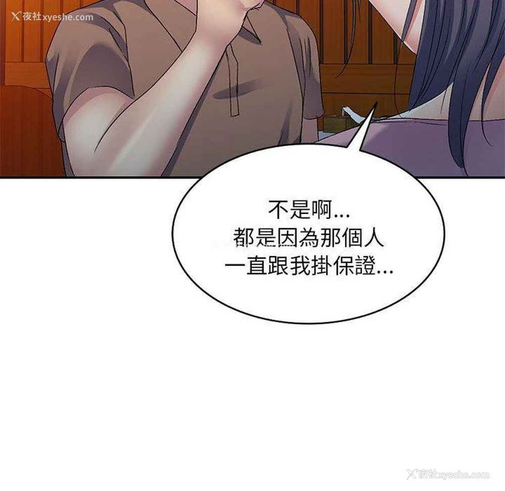 19P - 刺激的寄居生活