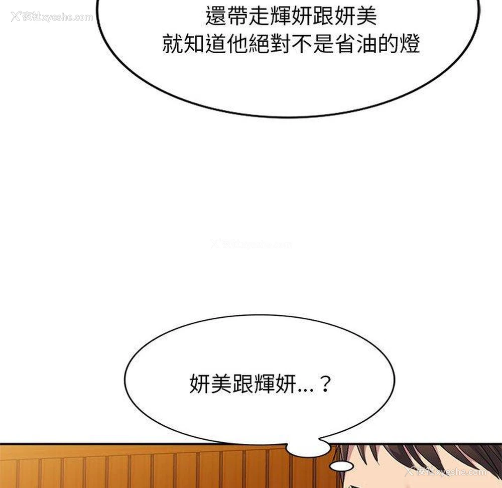 21P - 刺激的寄居生活