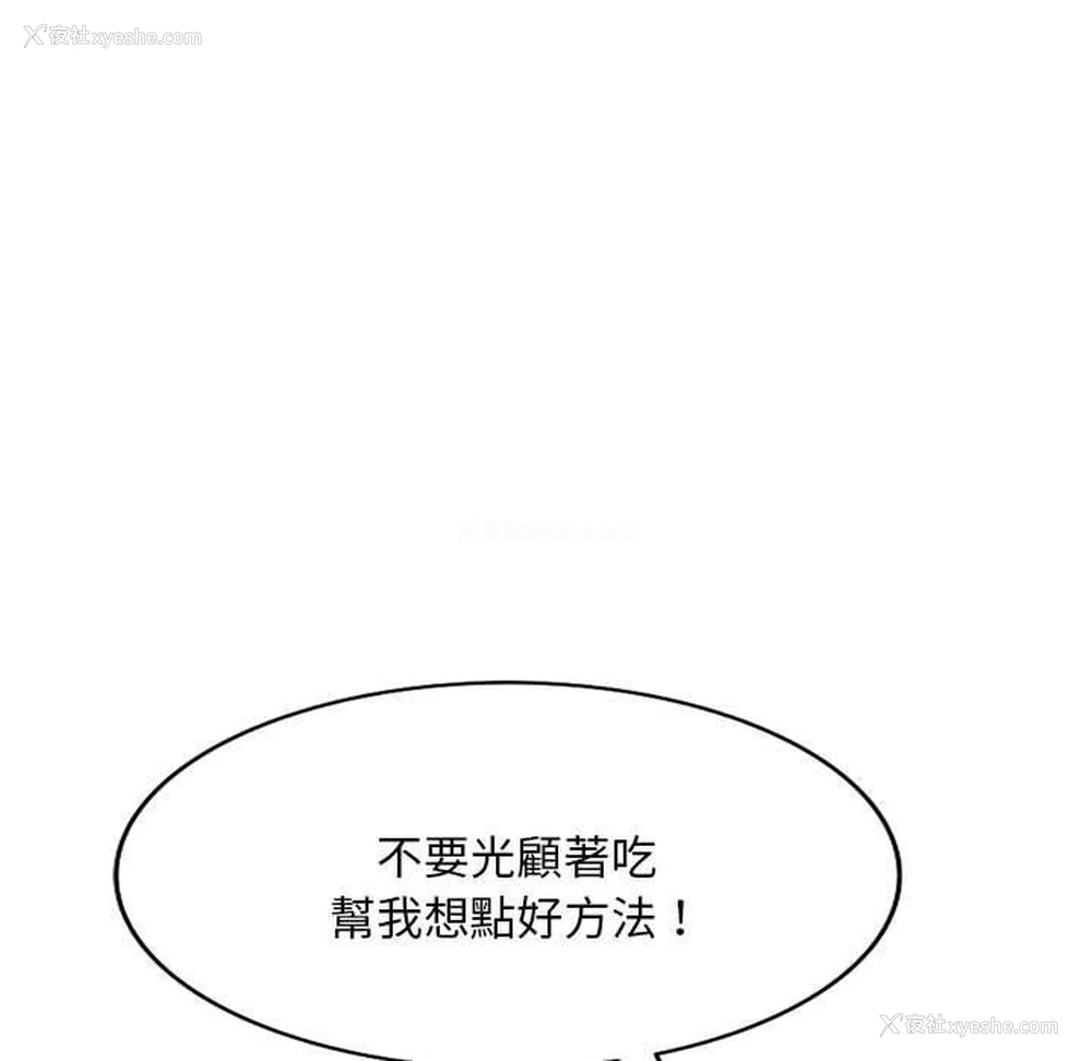 23P - 刺激的寄居生活