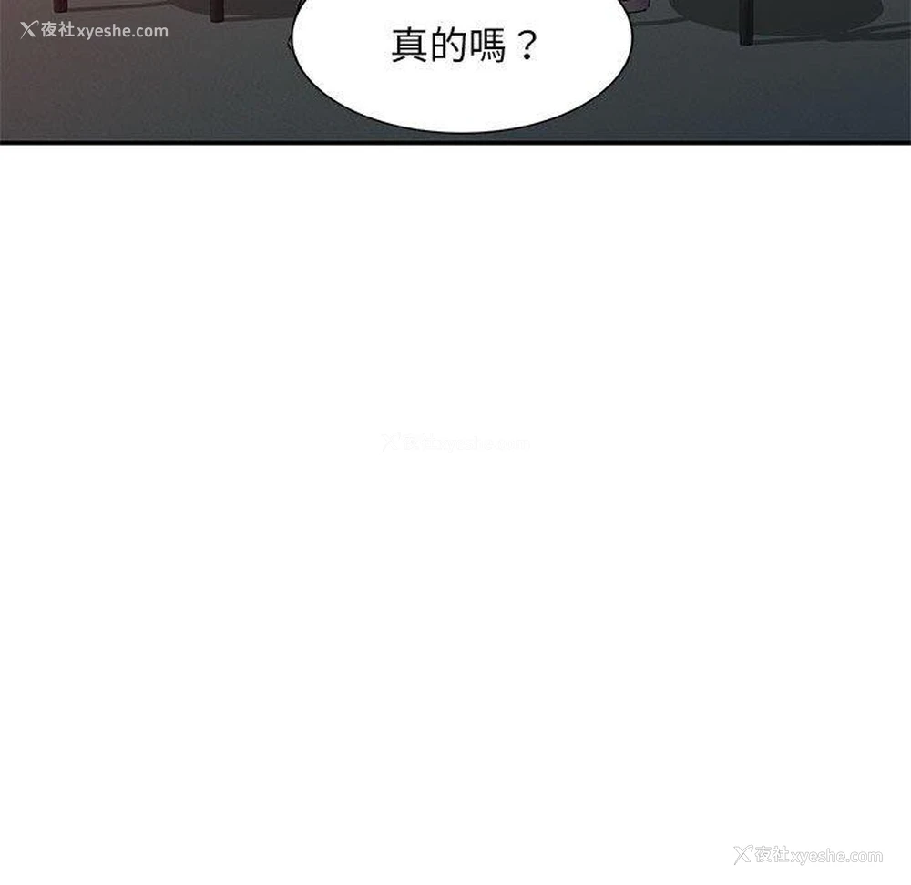 31P - 刺激的寄居生活