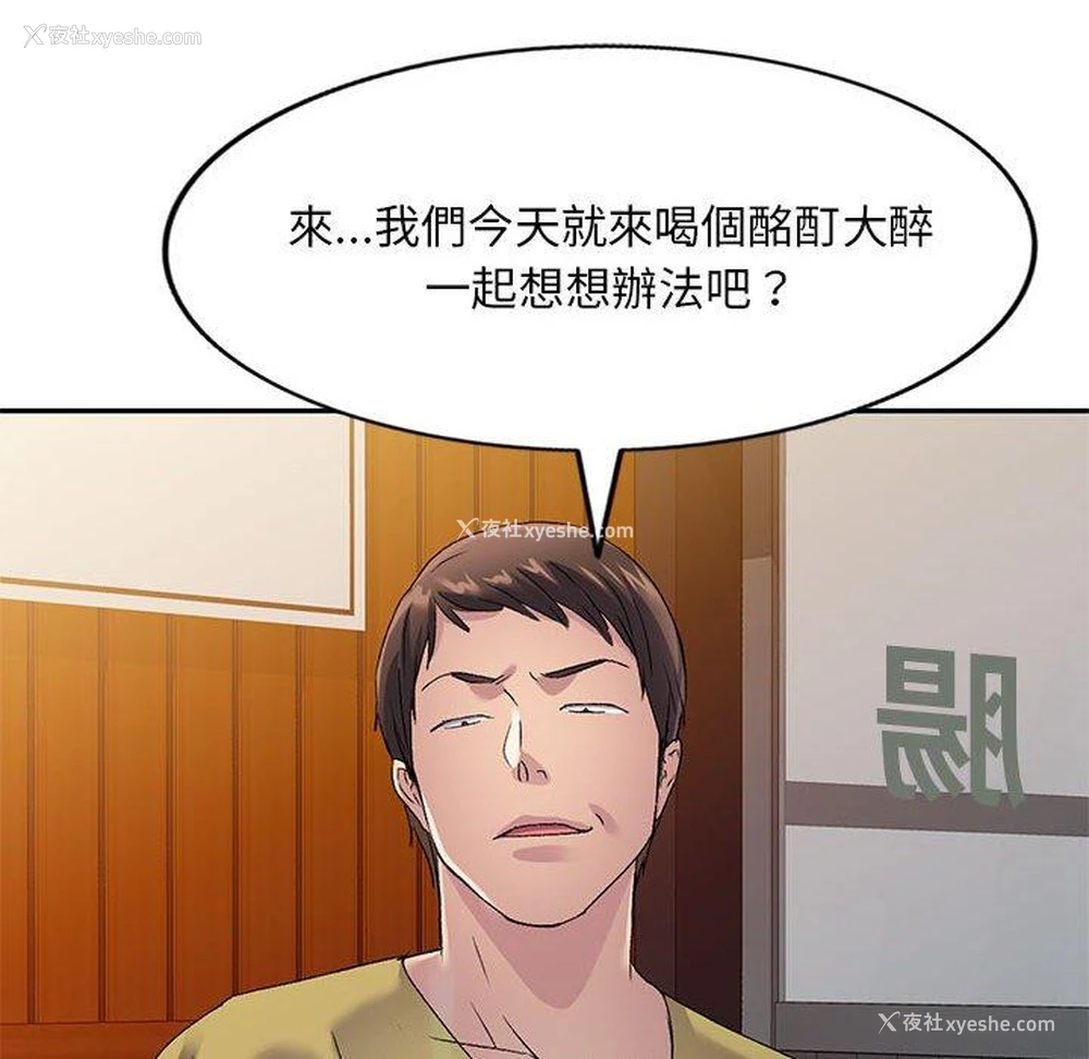 34P - 刺激的寄居生活