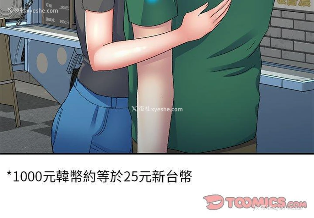3P - 刺激的寄居生活